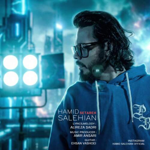 دانلود آهنگ بنام ستاره با صدای حمید صالحیان