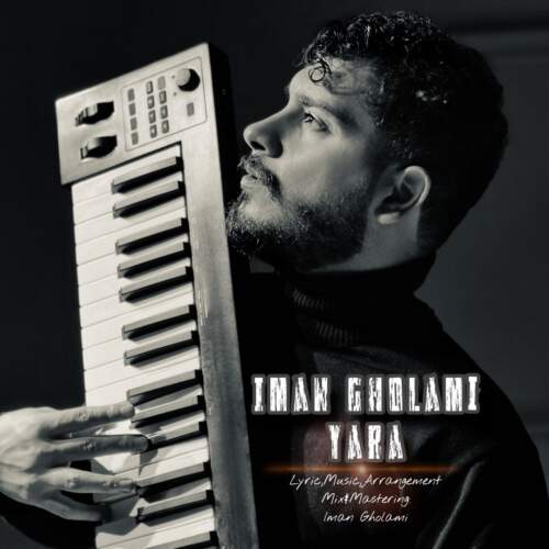 دانلود آهنگ بنام یارا با صدای ایمان غلامی