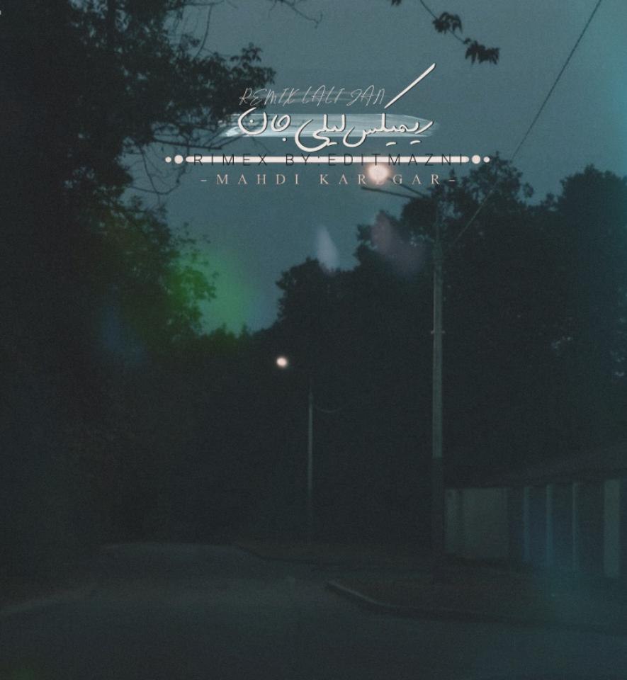 دانلود آهنگ بنام لیلی جان با صدای مهدی کارگر