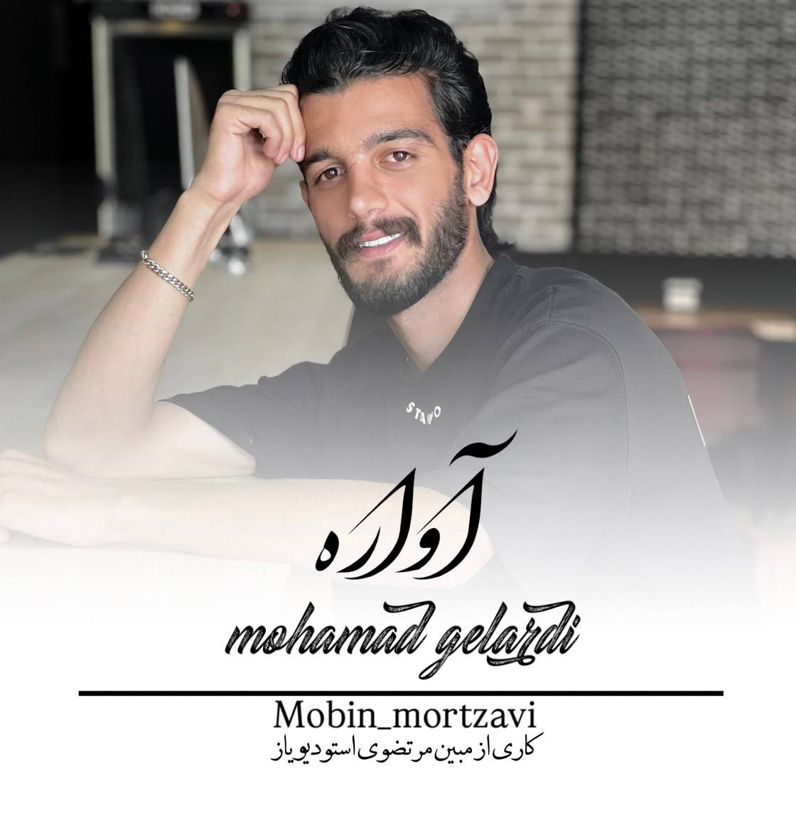 دانلود آهنگ بنام آواره با صدای محمد گلردی