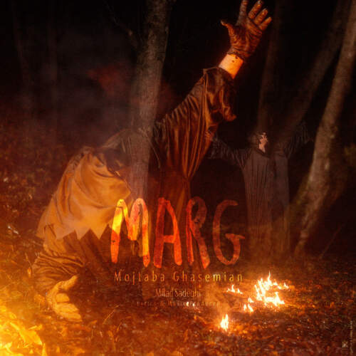 دانلود آهنگ بنام مرگ با صدای مجتبی قاسمیان