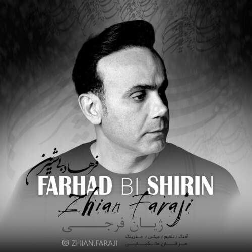 دانلود آهنگ بنام فرهاد بی شیرین با صدای ژیان فرجی