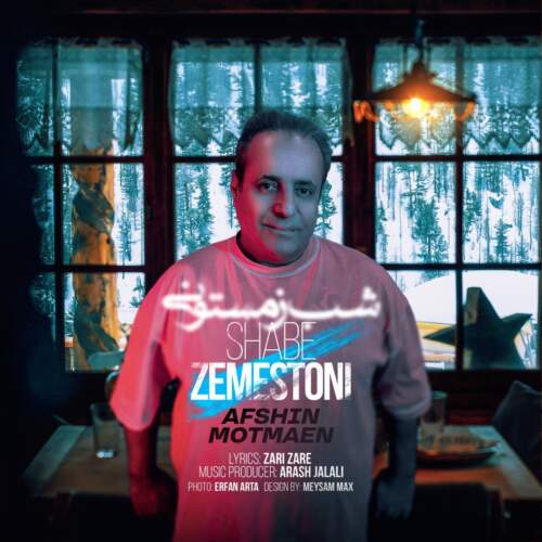 دانلود آهنگ بنام شب زمستونی با صدای افشین مطمئن