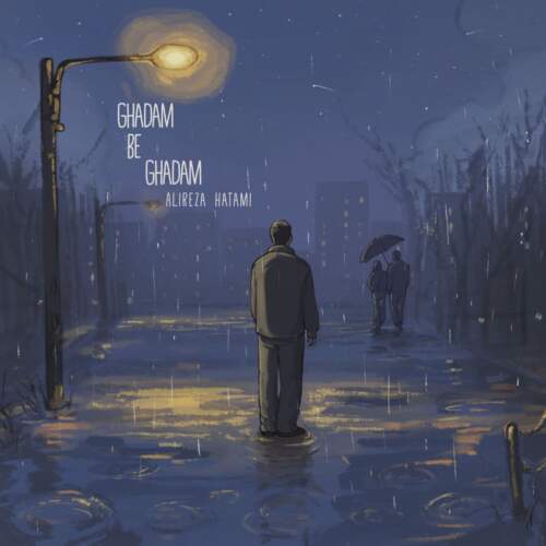 دانلود آهنگ بنام قدم به قدم با صدای علیرضا حاتمی