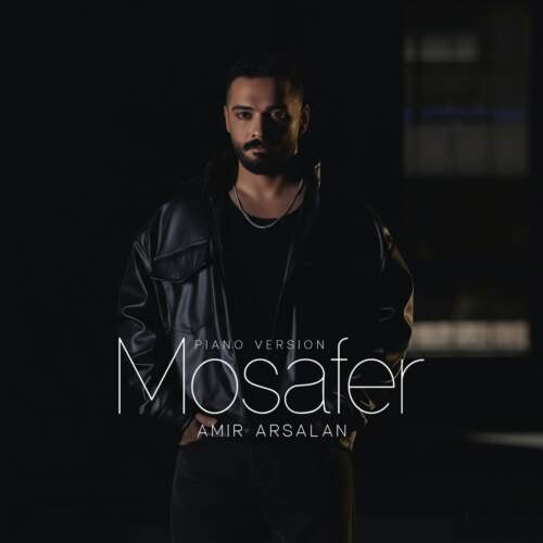 دانلود آهنگ بنام مسافر (پیانو ورژن) با صدای امیر ارسلان