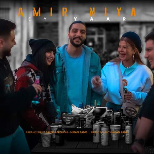 دانلود آهنگ بنام ای یار با صدای امیر نیا