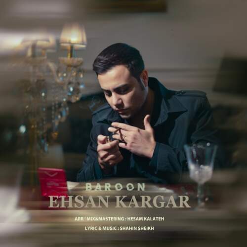 دانلود آهنگ بنام بارون با صدای احسان کارگر