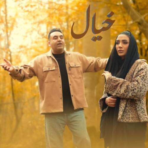 دانلود آهنگ بنام  با صدای حسین جلیلوند