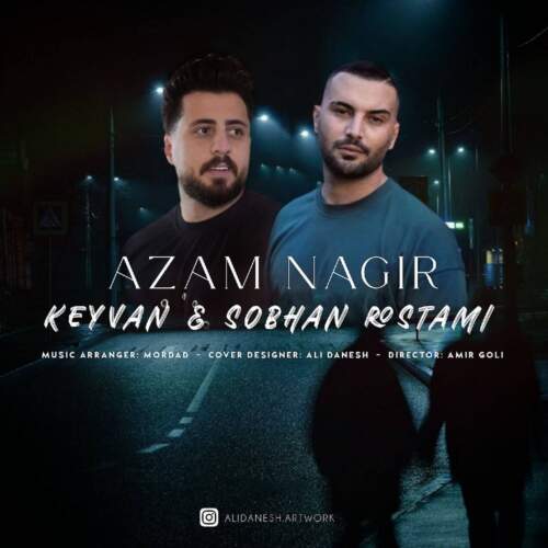 دانلود آهنگ بنام  با صدای کیوان و سبحان رستمی