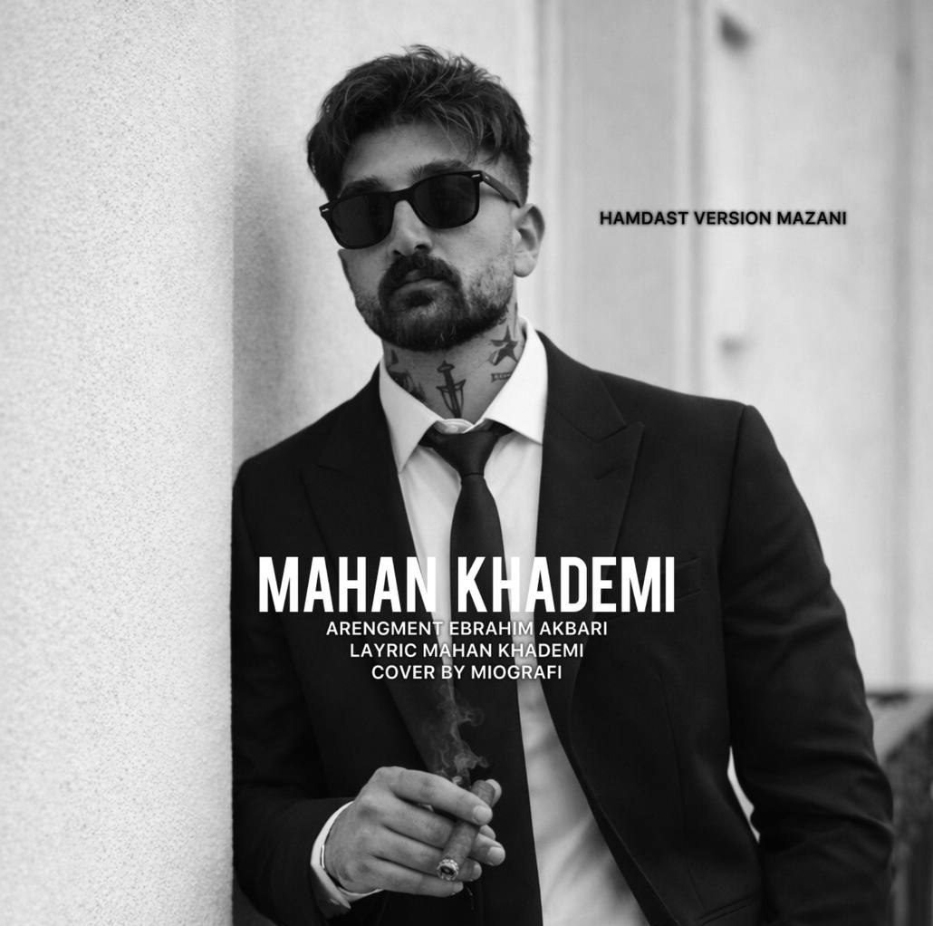 دانلود آهنگ بنام همدست با صدای ماهان خادمی