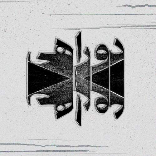 دانلود آهنگ بنام دوراه با صدای ام سی داج