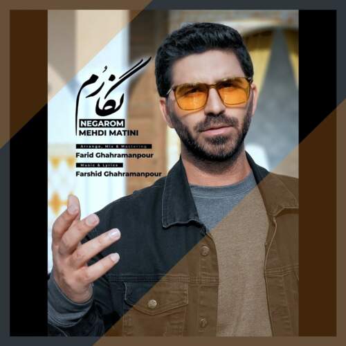 دانلود آهنگ بنام نگارم با صدای مهدی متینی