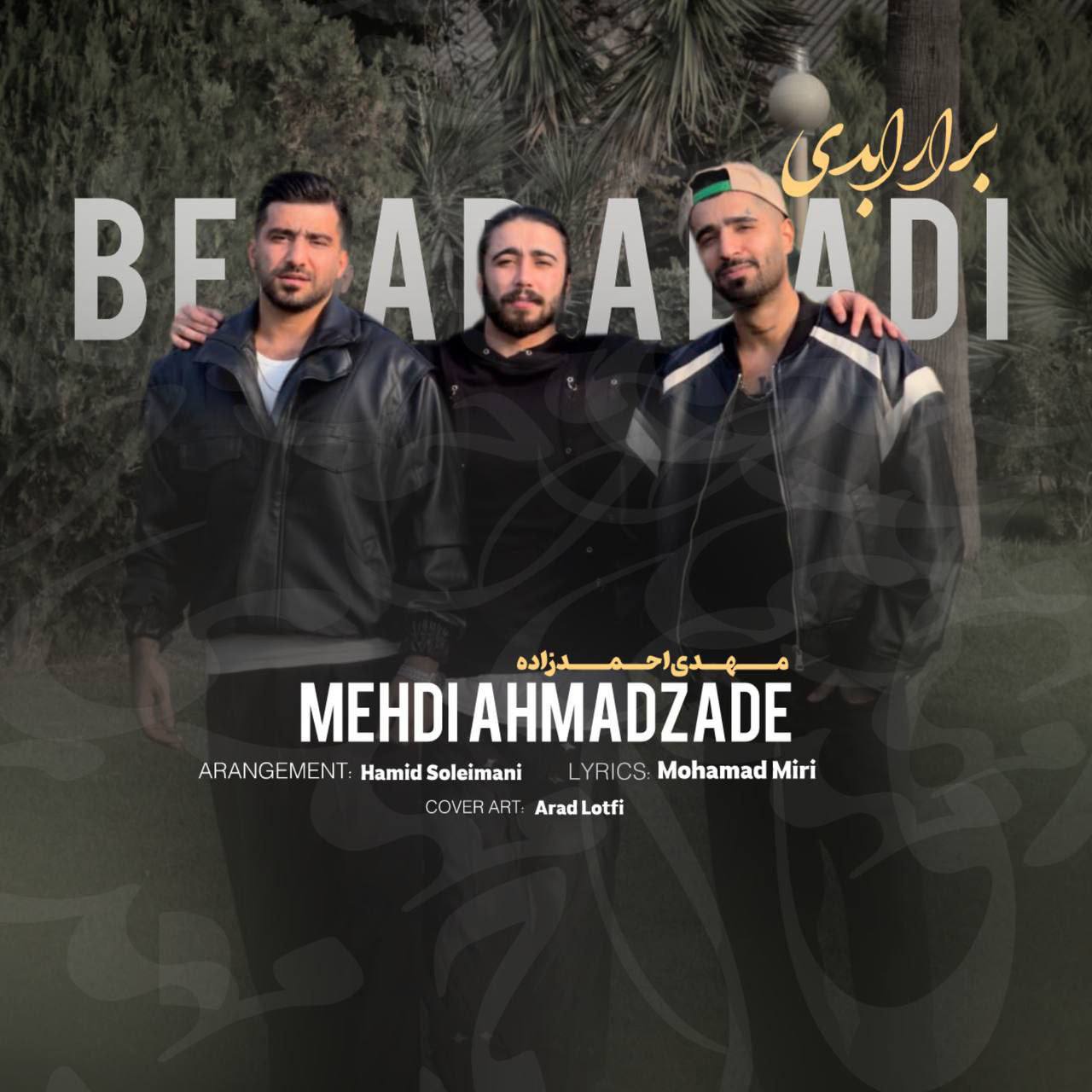 دانلود آهنگ بنام برار ابدی با صدای مهدی احمدزاده