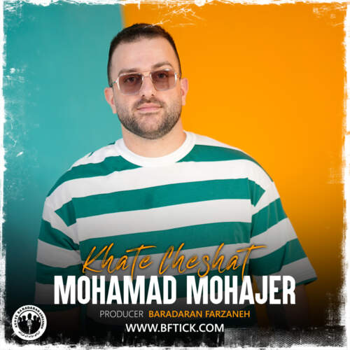 دانلود آهنگ بنام خط چشات با صدای محمد مهاجر