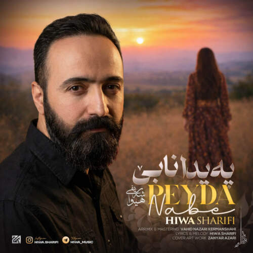 دانلود آهنگ بنام  با صدای محمد کریمی