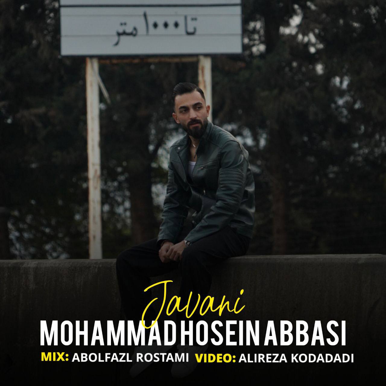دانلود آهنگ بنام جوانی با صدای محمدحسین عباسی