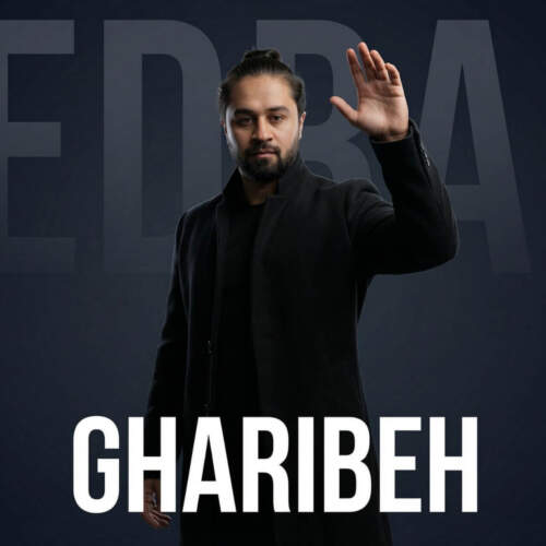 دانلود آهنگ بنام  با صدای پدرام خسروی