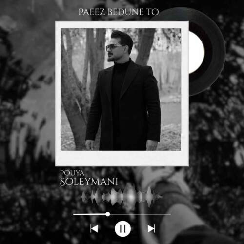 دانلود آهنگ بنام پاییز بدون تو با صدای پویا سلیمانی