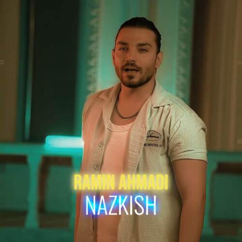 دانلود آهنگ بنام  با صدای رامین احمدی