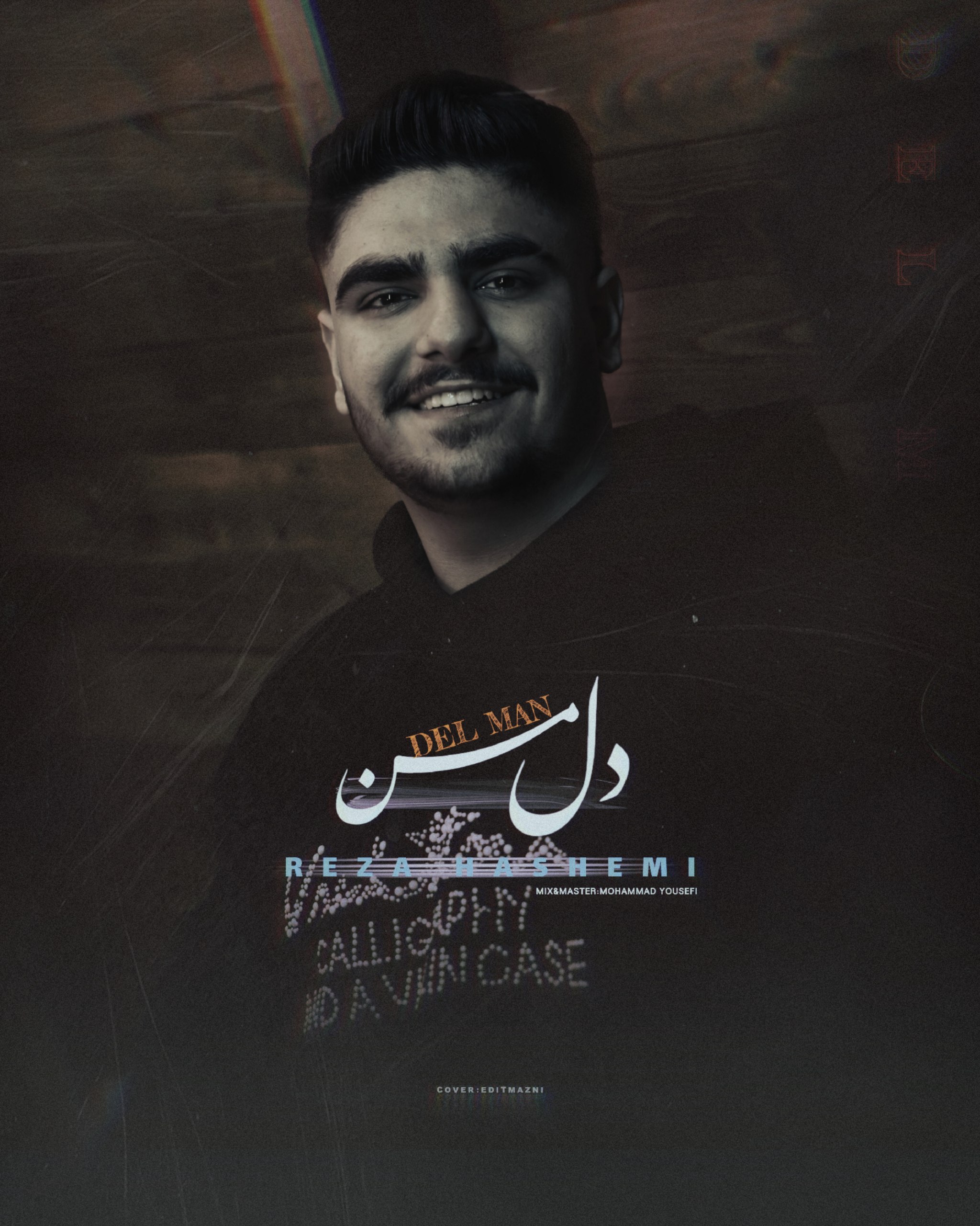 دانلود آهنگ بنام دل من با صدای رضا هاشمی