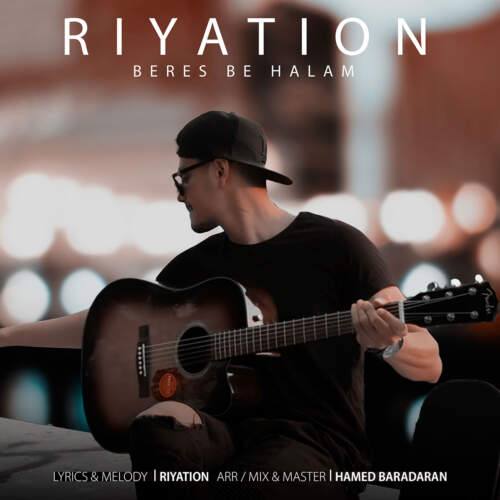 دانلود آهنگ بنام برس به حالم با صدای ریاشن