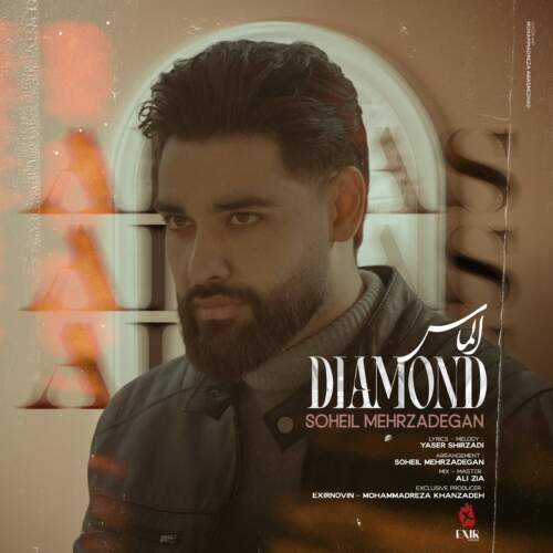 دانلود آهنگ بنام الماس با صدای سهیل مهرزادگان