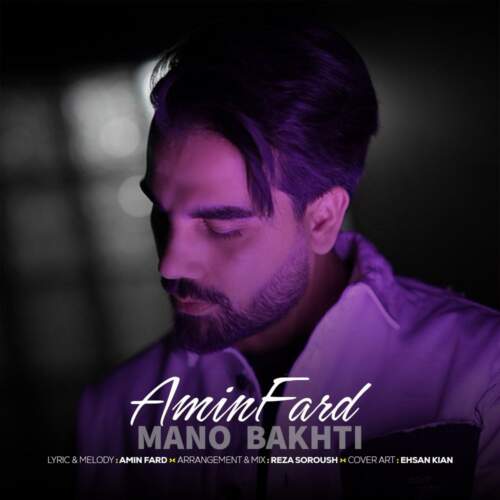دانلود آهنگ بنام منو باختی با صدای امین فرد