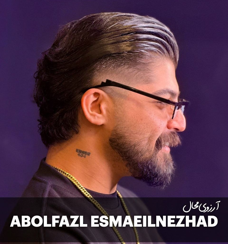 دانلود آهنگ بنام آرزوی محال من با صدای ابوالفضل اسماعیل نژاد