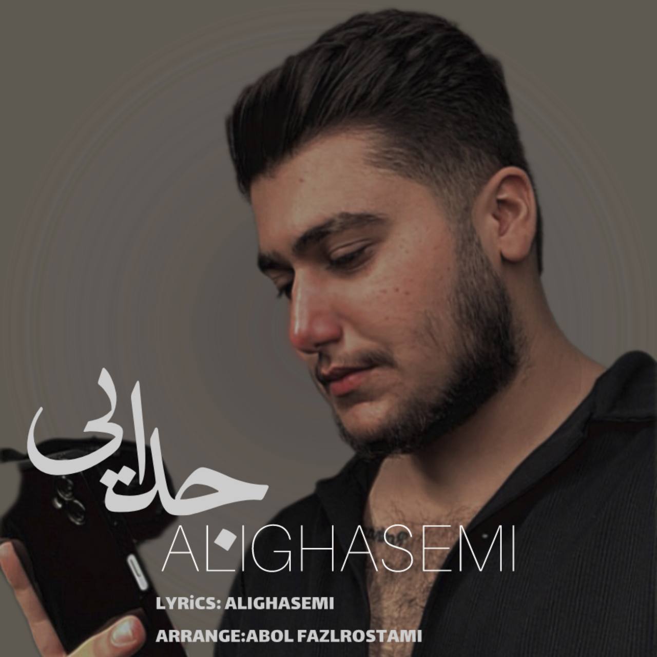 دانلود آهنگ بنام جدایی با صدای علی قاسمی