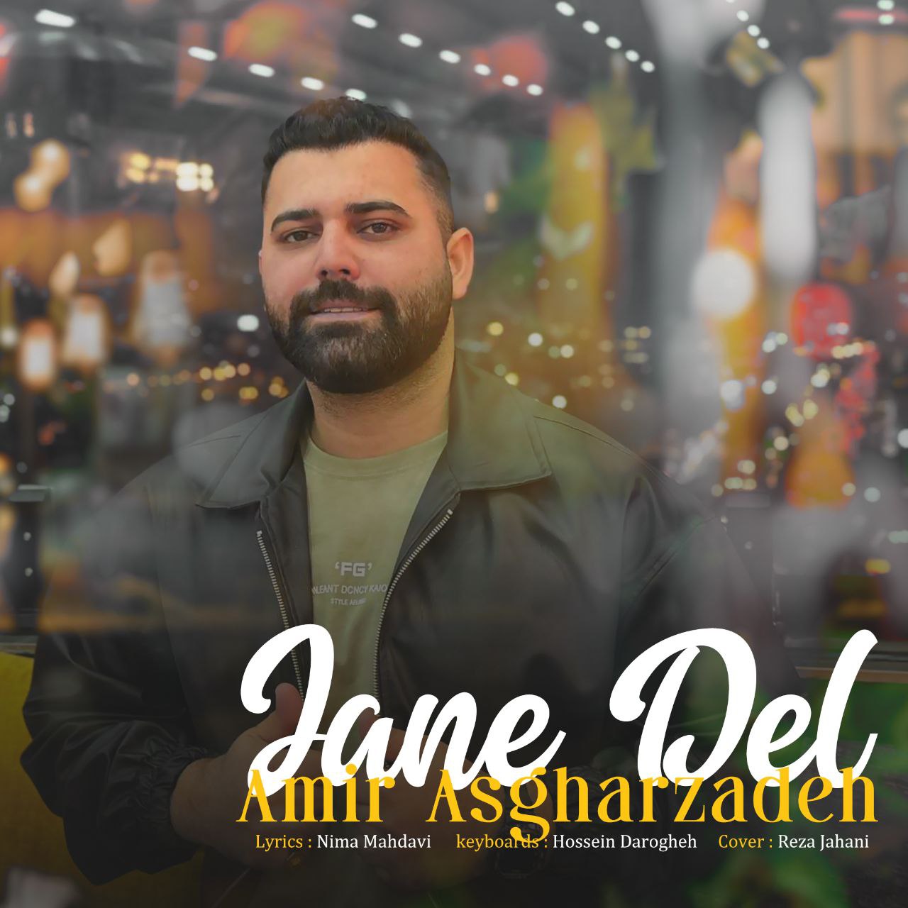 دانلود آهنگ بنام جانه دل با صدای امیر اصغرزاده