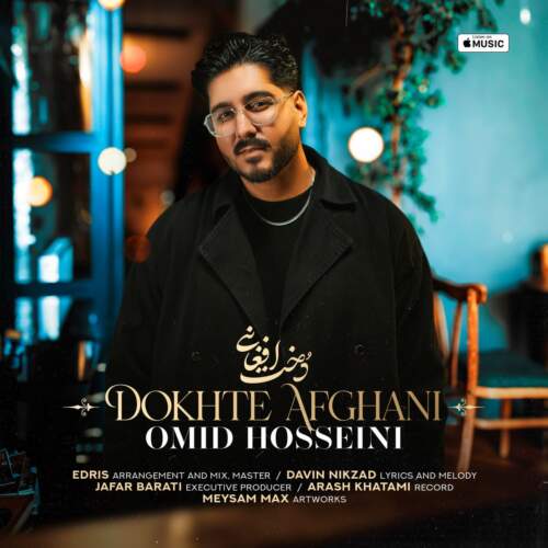 دانلود آهنگ بنام دخت افغانی با صدای امید حسینی